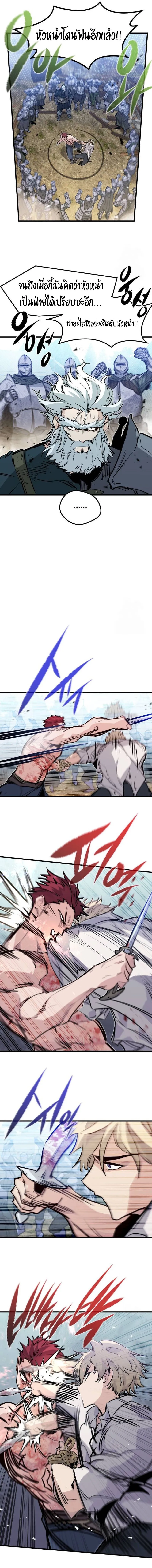 The Regressed Mercenary’s Machinations Chap 19 - Next Chap 20