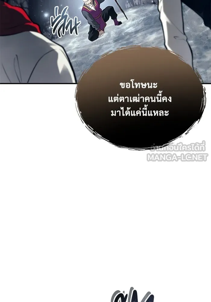 Urek Mazino : Tower of God – ทาวเวอร์ออฟก๊อด หอคอยเทพเจ้า : อูเร็ค มาซิโน่ Chap 15 - Next Chap 16