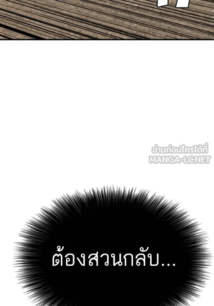 Bad Guy Chap 238 - Next Chap 239