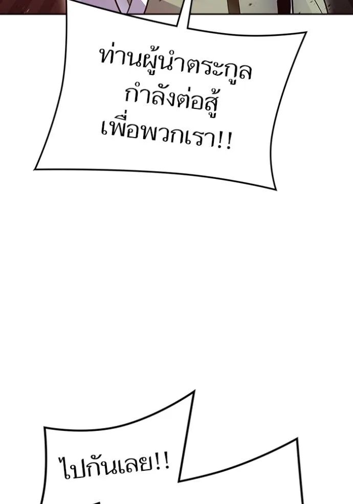 Tower of God หอคอยเทพเจ้า Chap 642 - Next Chap 643
