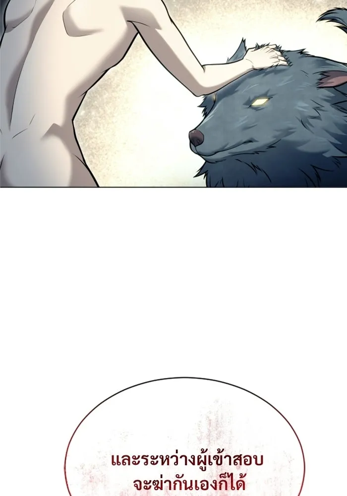 Urek Mazino : Tower of God – ทาวเวอร์ออฟก๊อด หอคอยเทพเจ้า : อูเร็ค มาซิโน่ Chap 31 - Next Chap 32