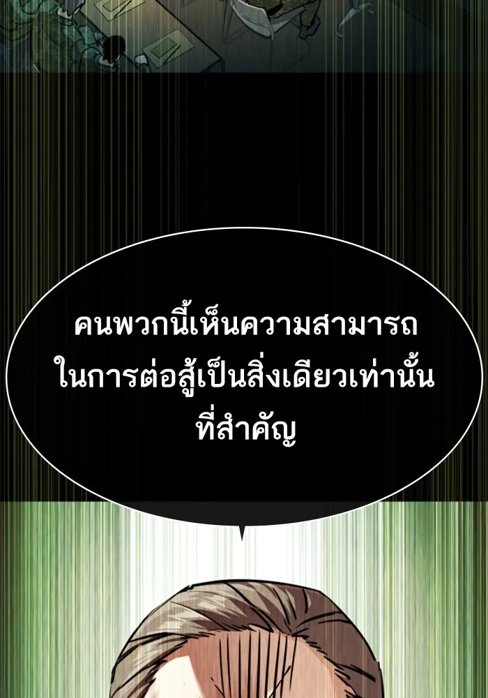 Mercenary Enrollment – พี่ชายสายบอดี้การ์ด Chap 256 - Next Chap 257
