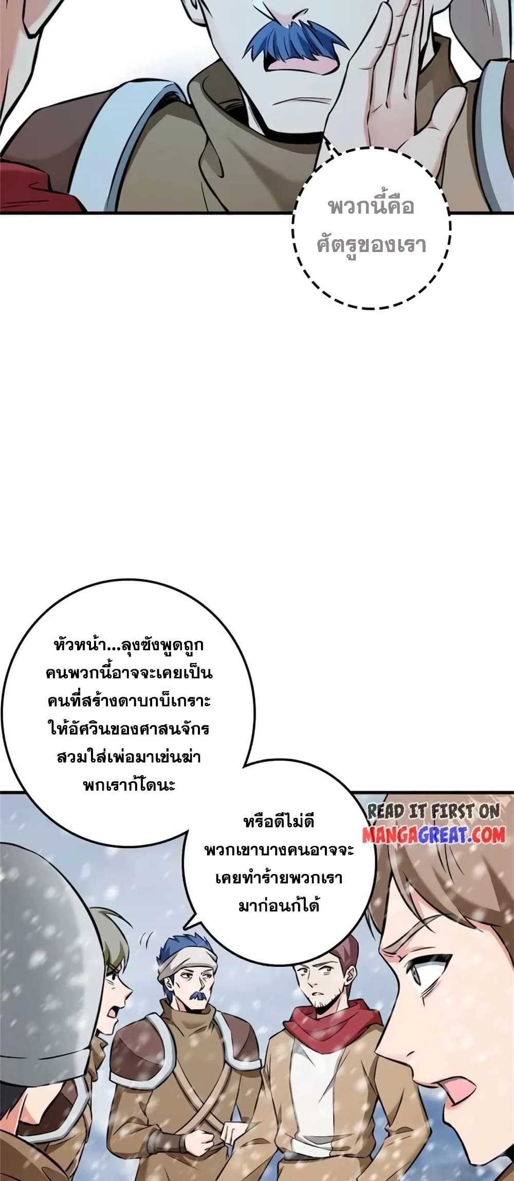 Release That Witch Chap 482 - Next Chap 483