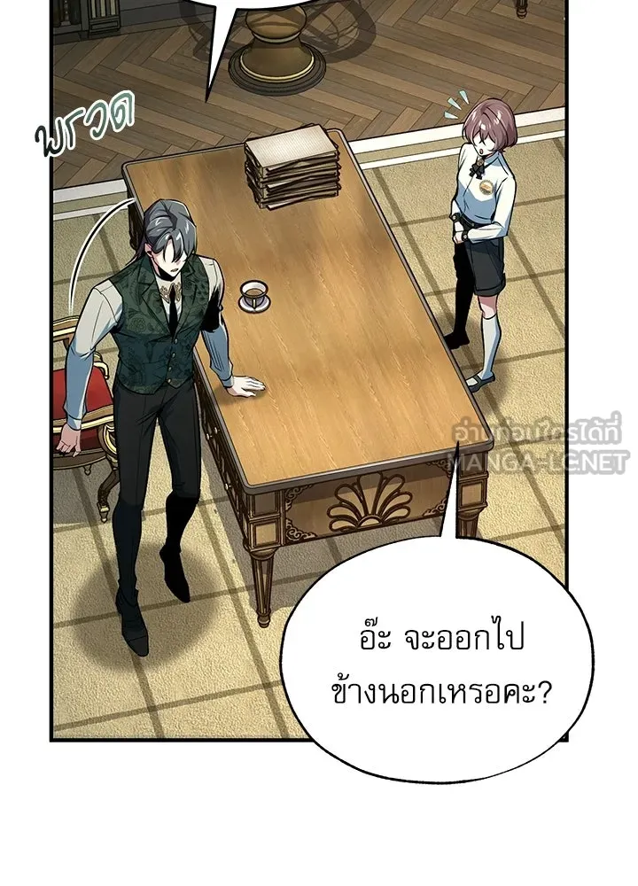 Academy’s Undercover Professor – ศาสตราจารย์จำเป็นแห่งอะคาเดมี Chap 120 - Next Chap 121