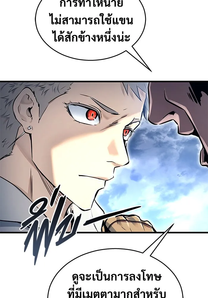 Urek Mazino : Tower of God – ทาวเวอร์ออฟก๊อด หอคอยเทพเจ้า : อูเร็ค มาซิโน่ Chap 2 - Next Chap 3