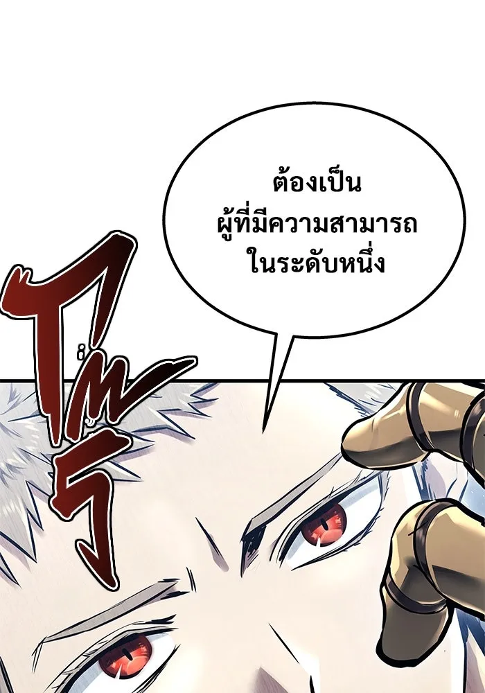 Urek Mazino : Tower of God – ทาวเวอร์ออฟก๊อด หอคอยเทพเจ้า : อูเร็ค มาซิโน่ Chap 2 - Next Chap 3