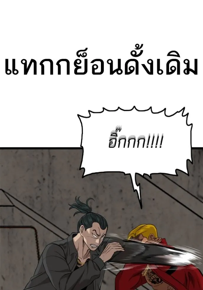 Bad Guy Chap 232 - Next Chap 233