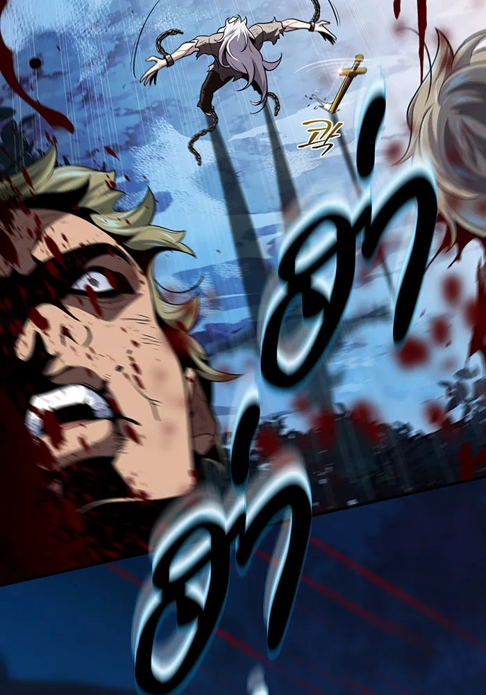 Seoul Station’s Necromancer Chap 123 - Next Chap 124