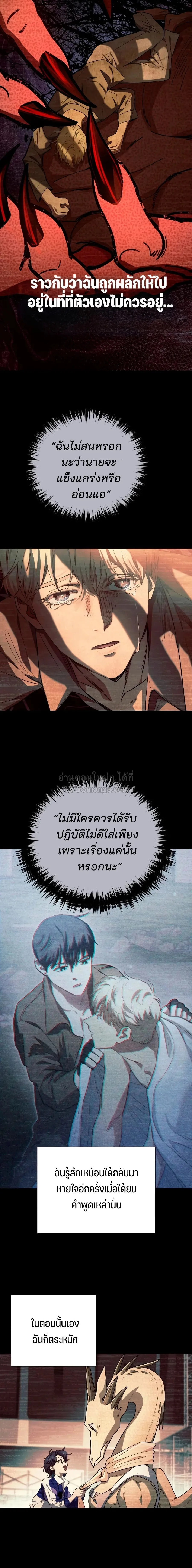 The S-Classes That I Raised (My S-Class Hunters) Chap 163 - Next Chap 164
