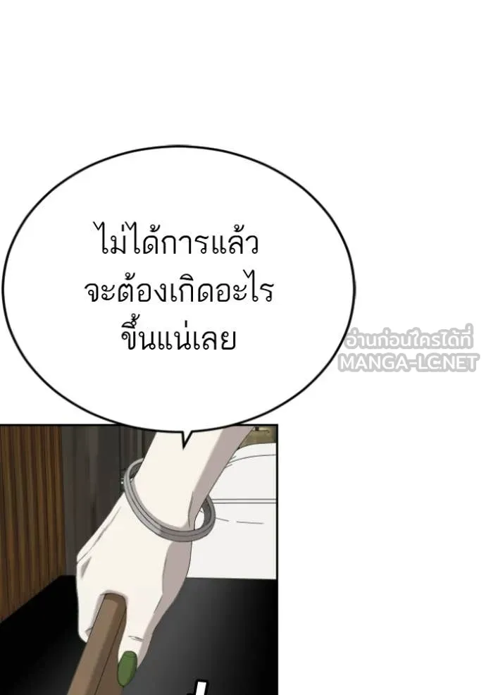 Bad Guy Chap 287 - Next Chap 288