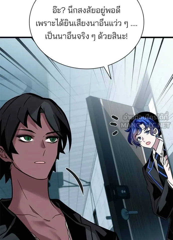 Villain to Kill Chap 219 - Next Chap 220