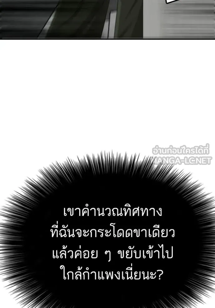 Bad Guy Chap 289 - Next Chap 290