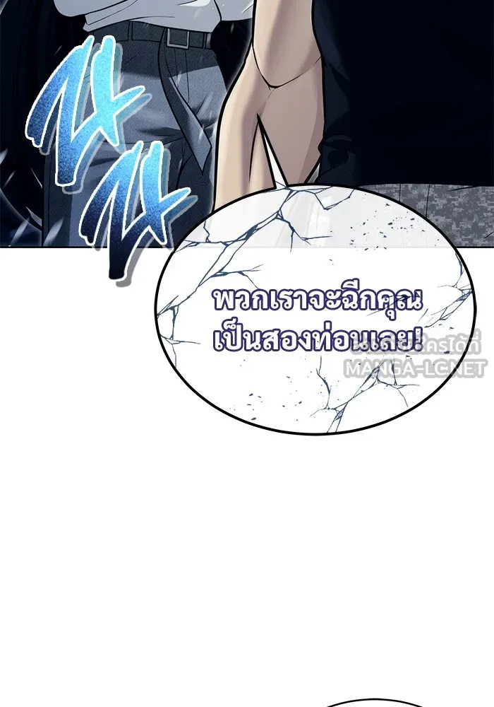 Urek Mazino : Tower of God – ทาวเวอร์ออฟก๊อด หอคอยเทพเจ้า : อูเร็ค มาซิโน่ Chap 20 - Next Chap 21