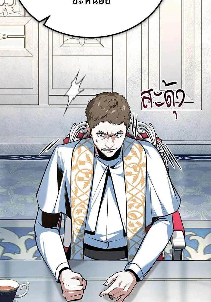 Academy’s Undercover Professor – ศาสตราจารย์จำเป็นแห่งอะคาเดมี Chap 116 - Next Chap 117