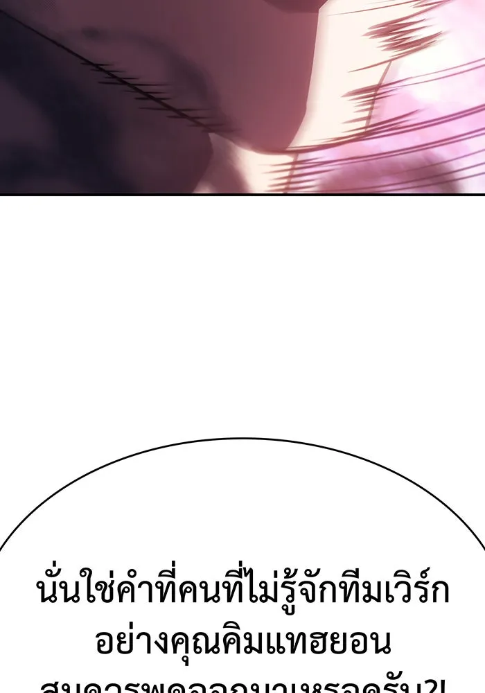 Regressing With the King’s Power – เกิดใหม่พร้อมพลังแห่งราชัน Chap 19 - Next Chap 20