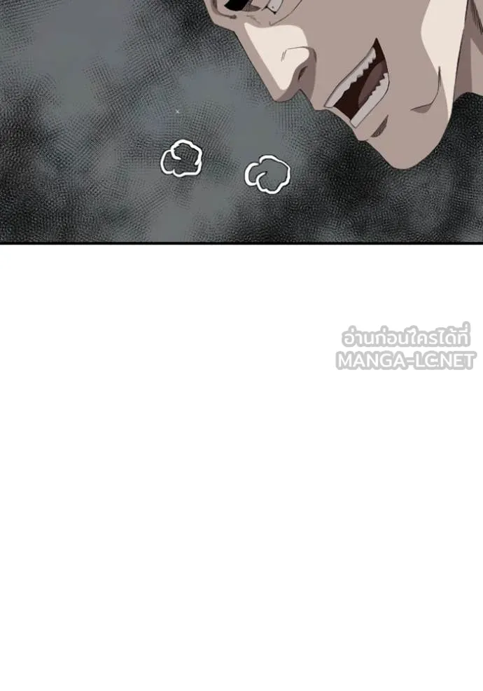 Bad Guy Chap 252 - Next Chap 253