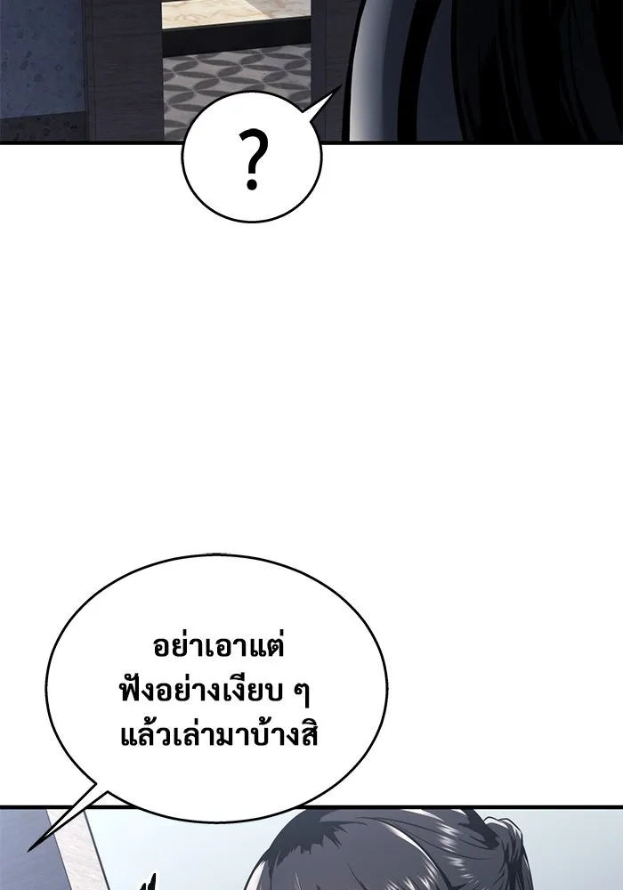Urek Mazino : Tower of God – ทาวเวอร์ออฟก๊อด หอคอยเทพเจ้า : อูเร็ค มาซิโน่ Chap 7 - Next Chap 8