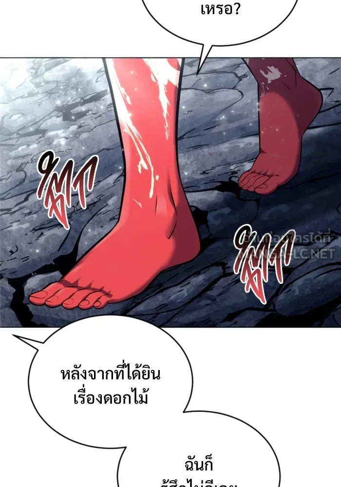 Urek Mazino : Tower of God – ทาวเวอร์ออฟก๊อด หอคอยเทพเจ้า : อูเร็ค มาซิโน่ Chap 27 - Next Chap 28