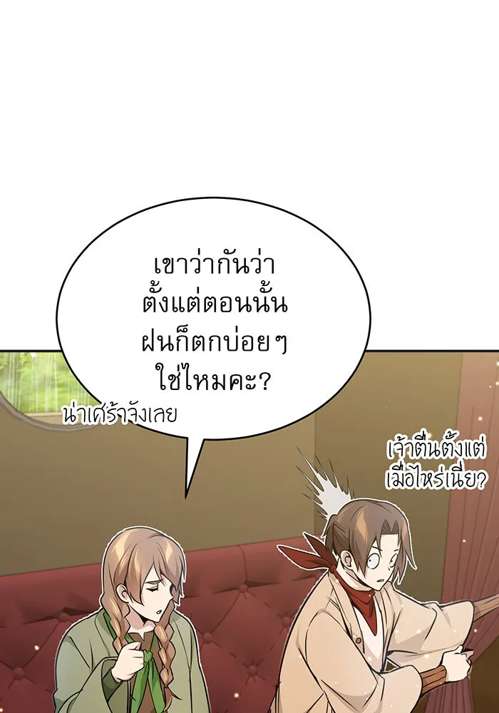 Seoul Station’s Necromancer Chap 32 - Next Chap 33