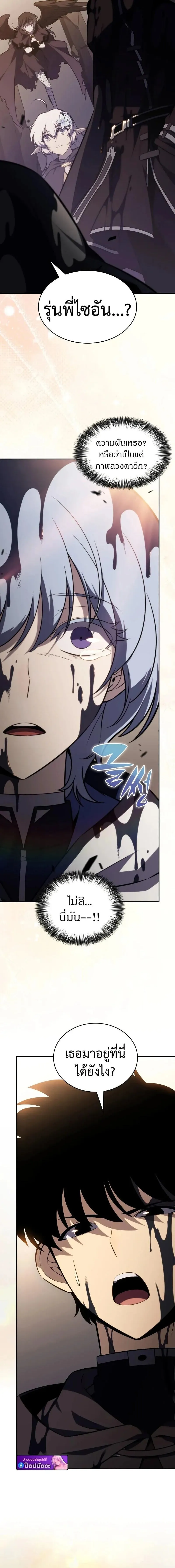 The Regressed Son of a Duke is an Assassin – ลูกชายคนเล็กของดยุกคือมือสังหาร Chap 117 - Next Chap 118