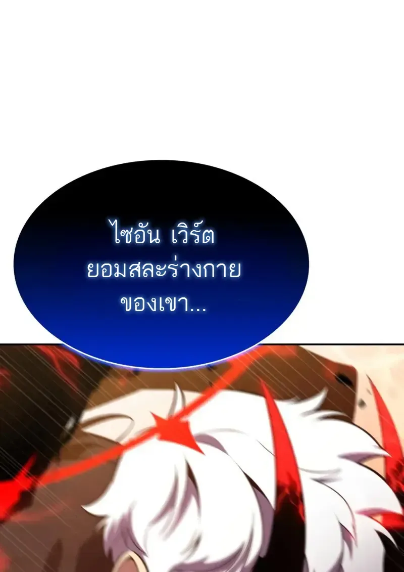 The Regressed Son of a Duke is an Assassin – ลูกชายคนเล็กของดยุกคือมือสังหาร Chap 106 - Next Chap 107