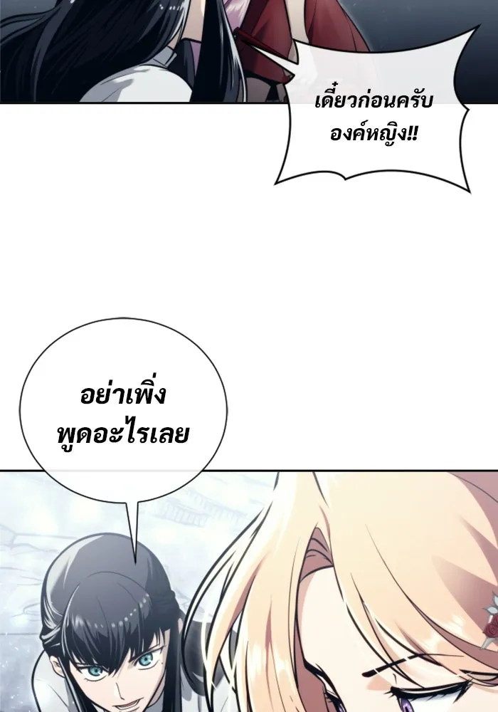 Urek Mazino : Tower of God – ทาวเวอร์ออฟก๊อด หอคอยเทพเจ้า : อูเร็ค มาซิโน่ Chap 23 - Next Chap 24