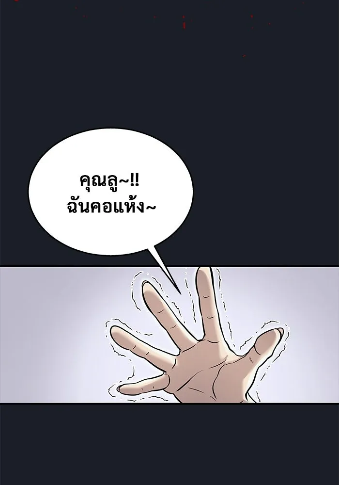 Urek Mazino : Tower of God – ทาวเวอร์ออฟก๊อด หอคอยเทพเจ้า : อูเร็ค มาซิโน่ Chap 8 - Next Chap 9