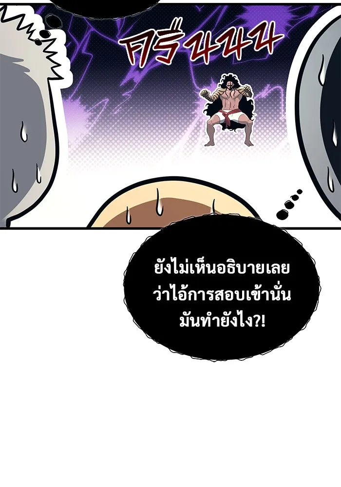 Urek Mazino : Tower of God – ทาวเวอร์ออฟก๊อด หอคอยเทพเจ้า : อูเร็ค มาซิโน่ Chap 5 - Next Chap 6