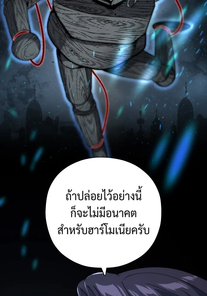 Seoul Station’s Necromancer Chap 102 - Next Chap 103