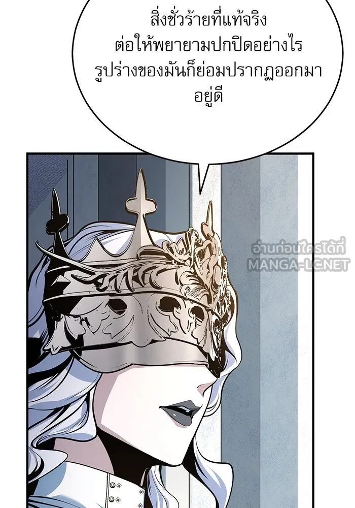 Academy’s Undercover Professor – ศาสตราจารย์จำเป็นแห่งอะคาเดมี Chap 116 - Next Chap 117