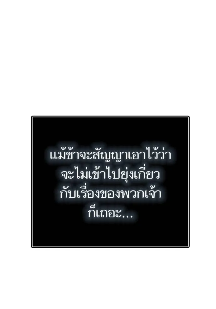Tower of God หอคอยเทพเจ้า Chap 642 - Next Chap 643