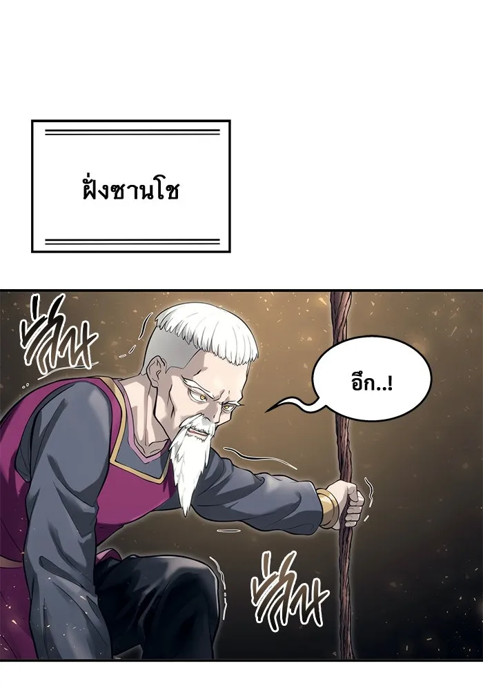 Urek Mazino : Tower of God – ทาวเวอร์ออฟก๊อด หอคอยเทพเจ้า : อูเร็ค มาซิโน่ Chap 15 - Next Chap 16