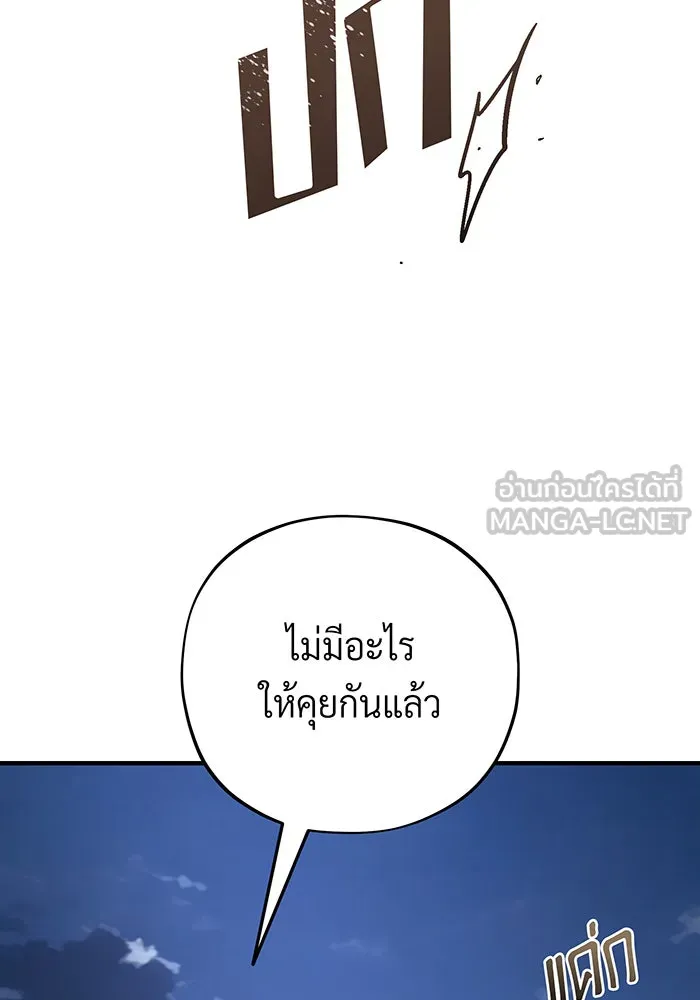 Seoul Station’s Necromancer Chap 102 - Next Chap 103