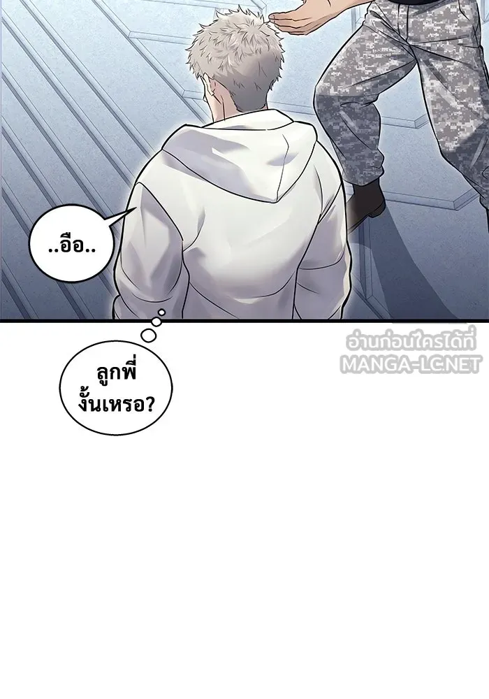 Urek Mazino : Tower of God – ทาวเวอร์ออฟก๊อด หอคอยเทพเจ้า : อูเร็ค มาซิโน่ Chap 2 - Next Chap 3