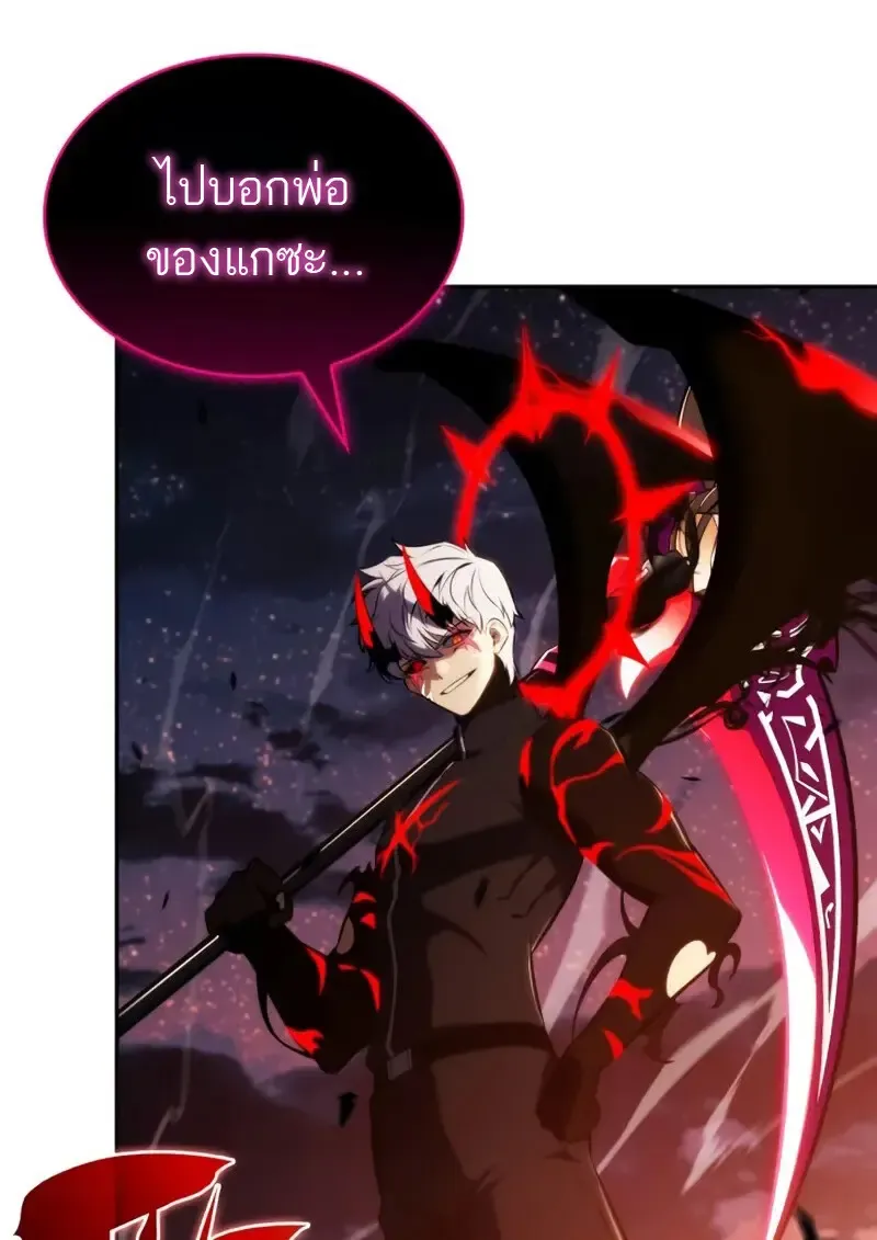 The Regressed Son of a Duke is an Assassin – ลูกชายคนเล็กของดยุกคือมือสังหาร Chap 106 - Next Chap 107
