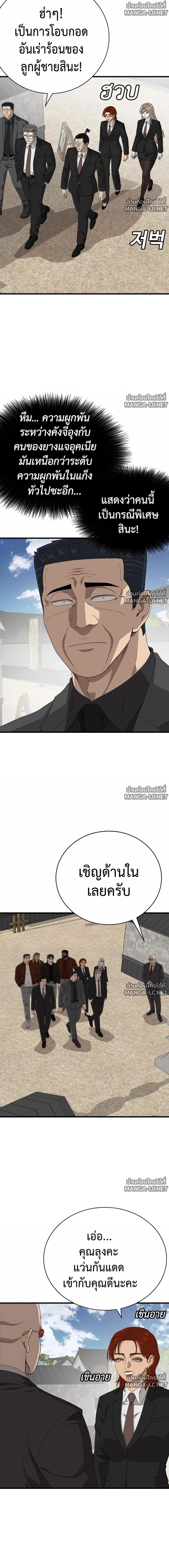 Bad Guy Chap 308 - Next Chap 309