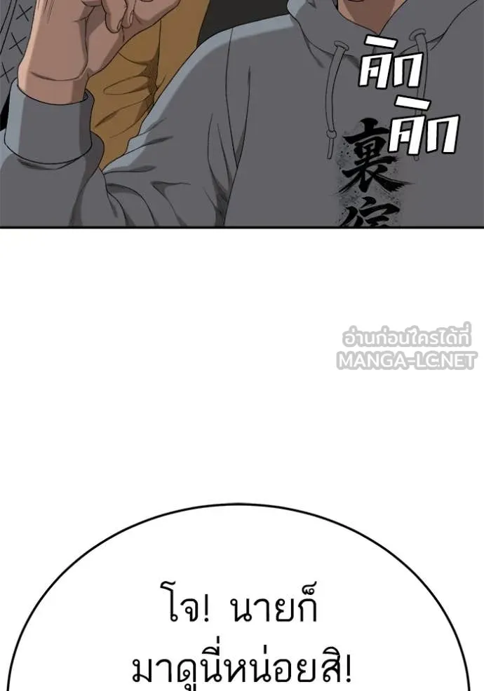 Bad Guy Chap 291 - Next Chap 292