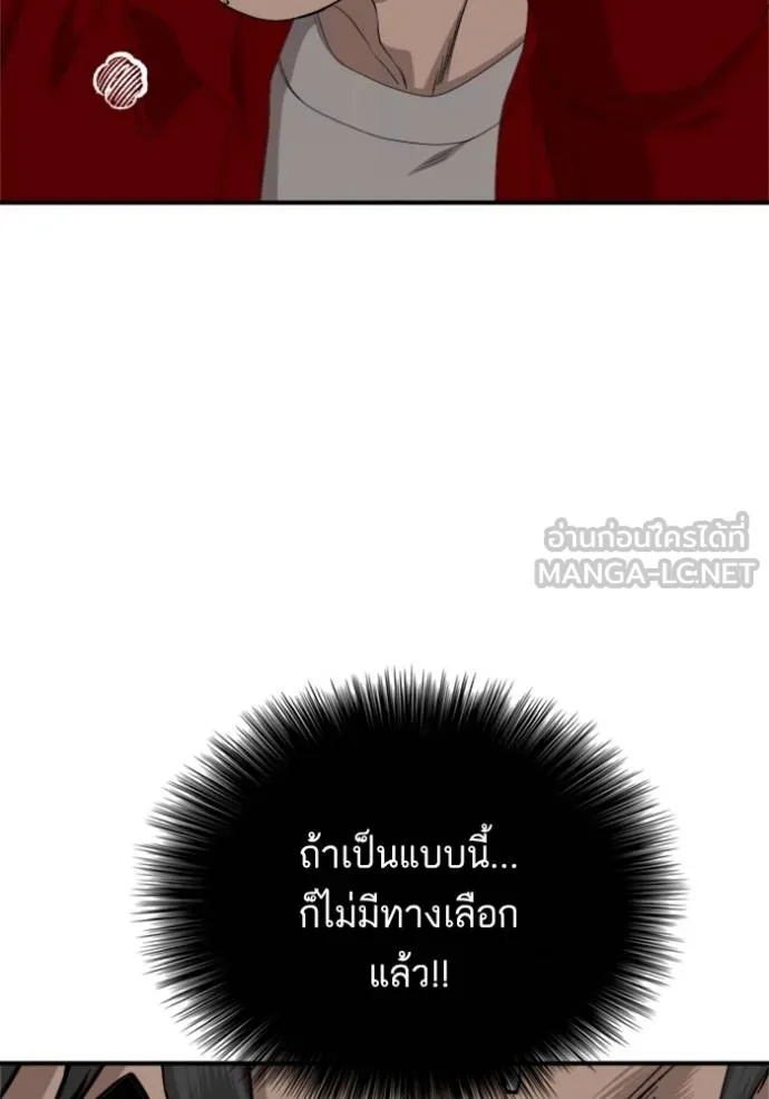 Bad Guy Chap 239 - Next Chap 240