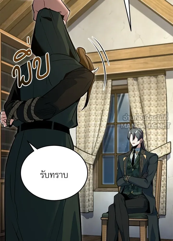 Academy’s Undercover Professor – ศาสตราจารย์จำเป็นแห่งอะคาเดมี Chap 120 - Next Chap 121