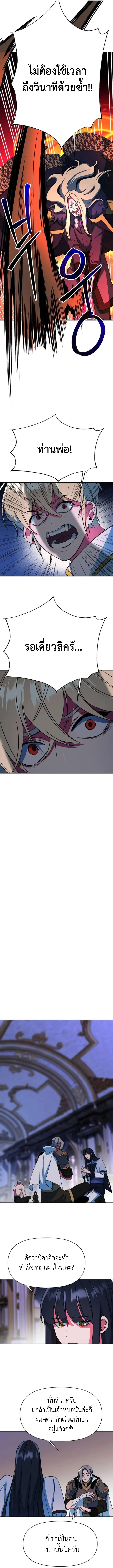 Archmage Transcending Through Regression Chap 139 - Next Chap 140