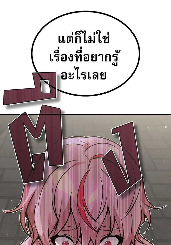 Seoul Station’s Necromancer Chap 36 - Next Chap 37