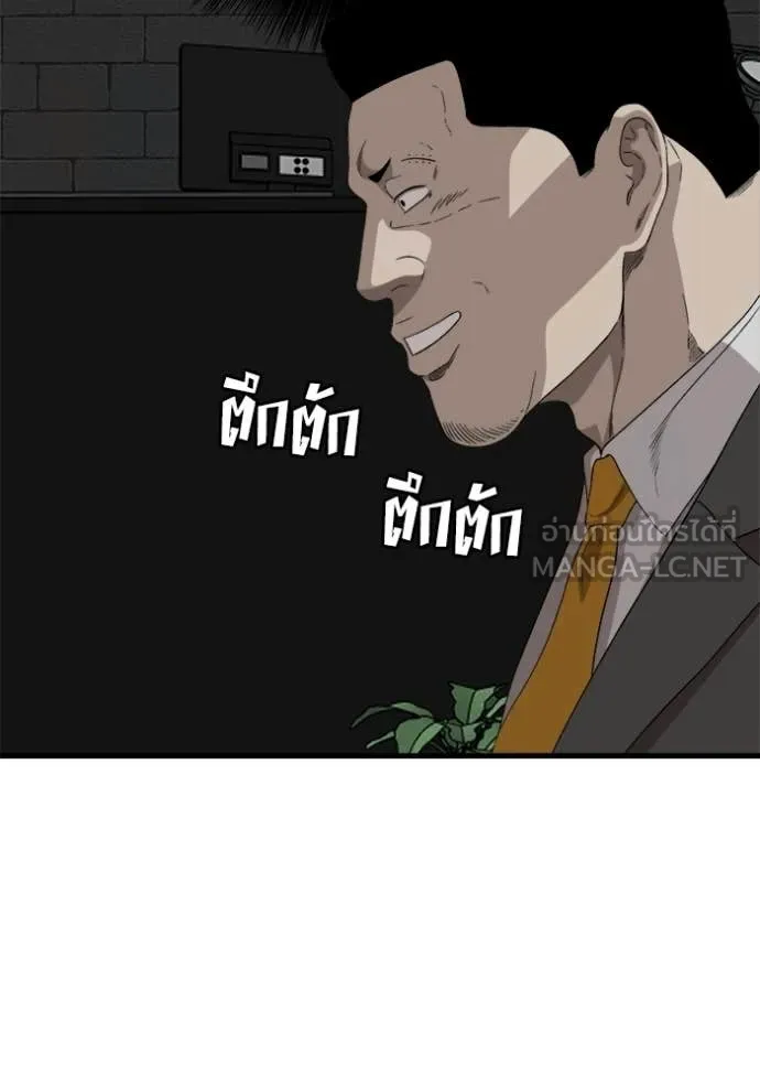 Bad Guy Chap 293 - Next Chap 294