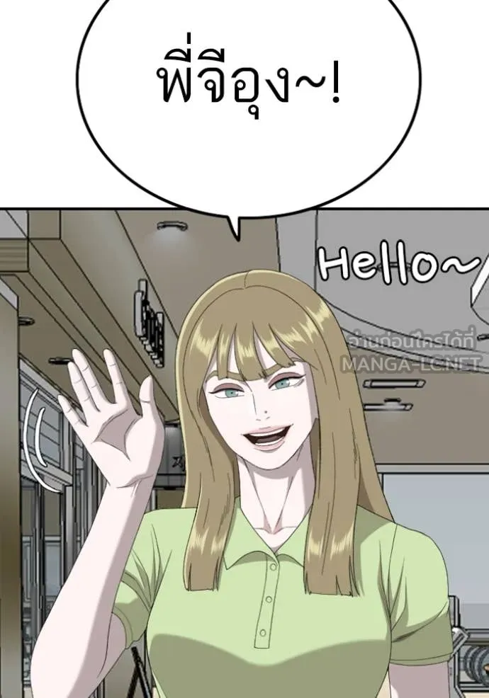 Bad Guy Chap 254 - Next Chap 255