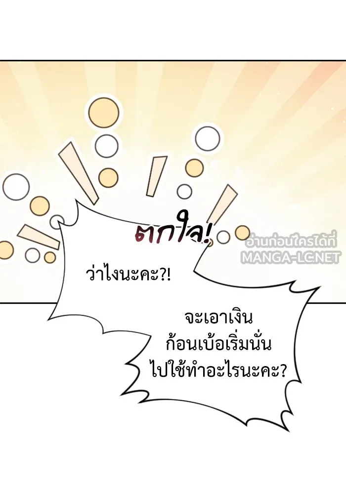 Terminally-Ill Genius Dark Knight – อัศวินดำล่าท้าเวลา Chap 3 - Next Chap 4