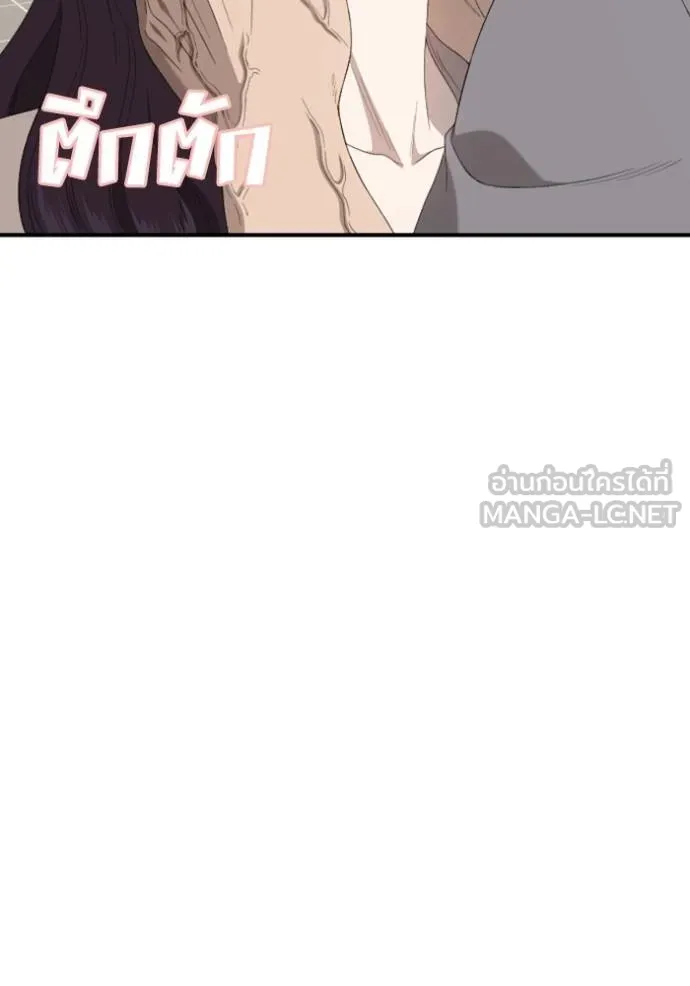 Bad Guy Chap 249 - Next Chap 250