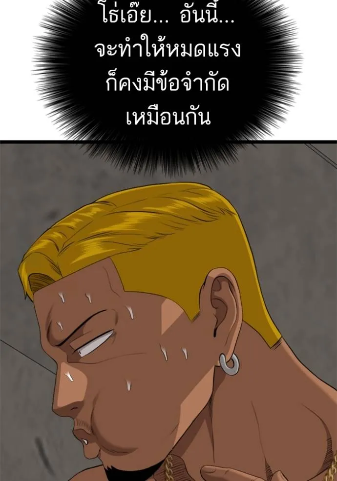 Bad Guy Chap 233 - Next Chap 234