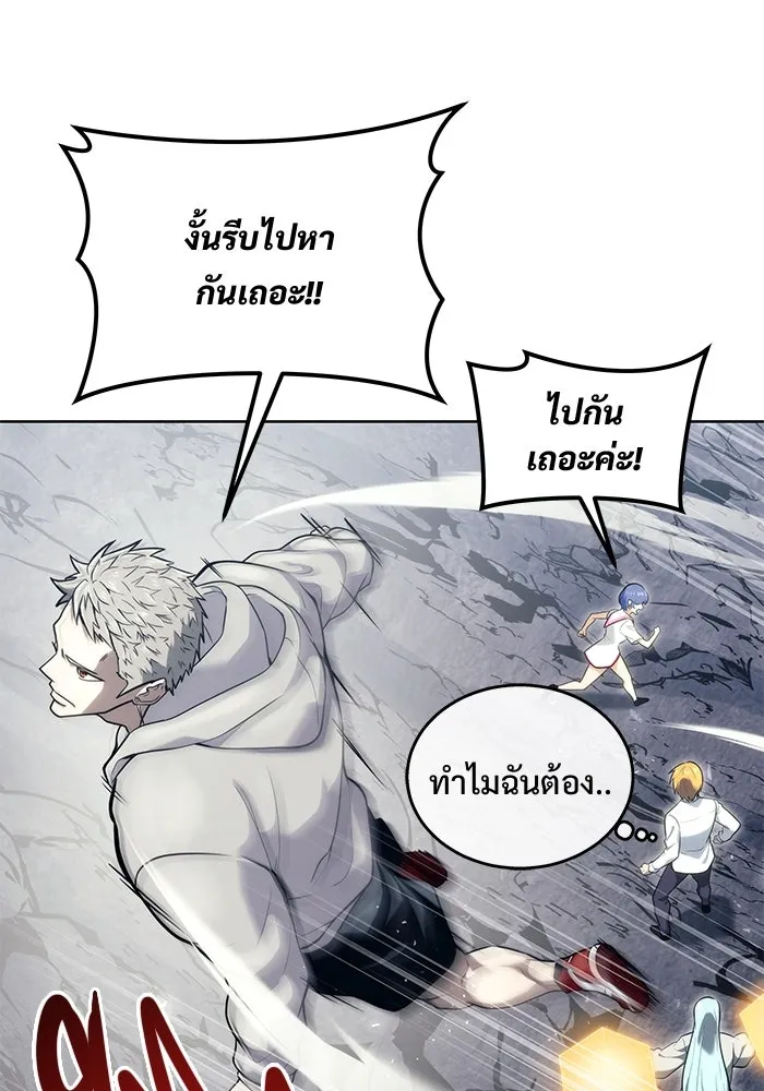 Urek Mazino : Tower of God – ทาวเวอร์ออฟก๊อด หอคอยเทพเจ้า : อูเร็ค มาซิโน่ Chap 19 - Next Chap 20
