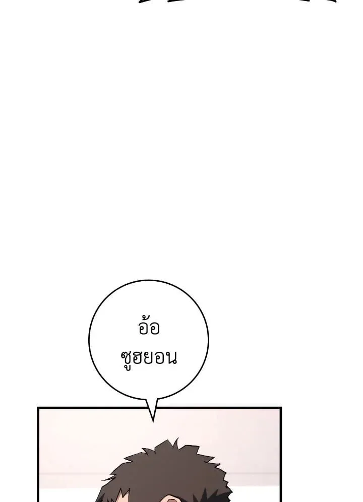The Hero Returns Chap 92 - Next Chap 93
