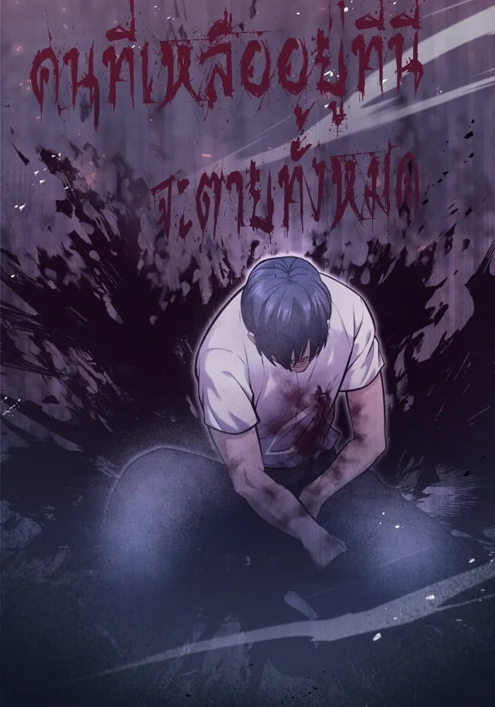 Urek Mazino : Tower of God – ทาวเวอร์ออฟก๊อด หอคอยเทพเจ้า : อูเร็ค มาซิโน่ Chap 51 - Next Chap 52