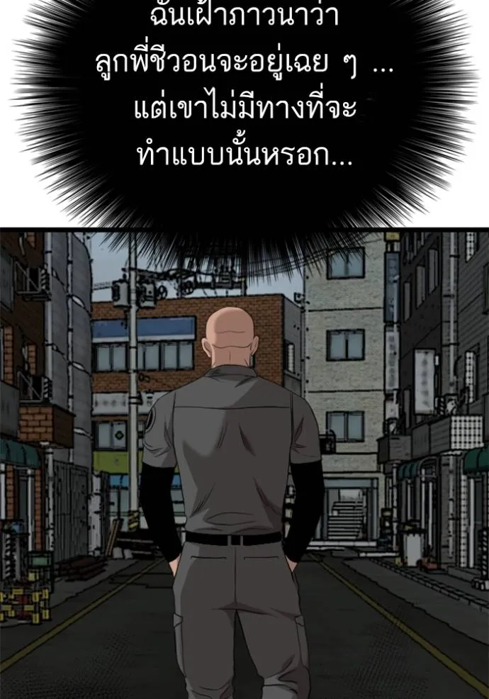 Bad Guy Chap 231 - Next Chap 232